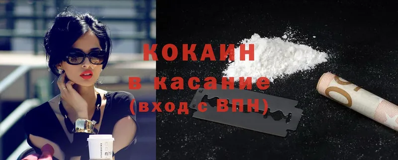 Cocaine Боливия  закладка  Курлово 