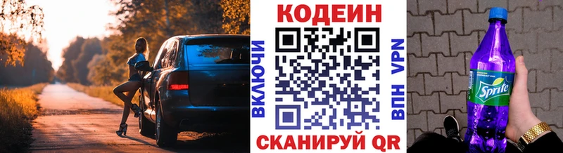 это наркотические препараты  Курлово  Кодеиновый сироп Lean напиток Lean (лин) 