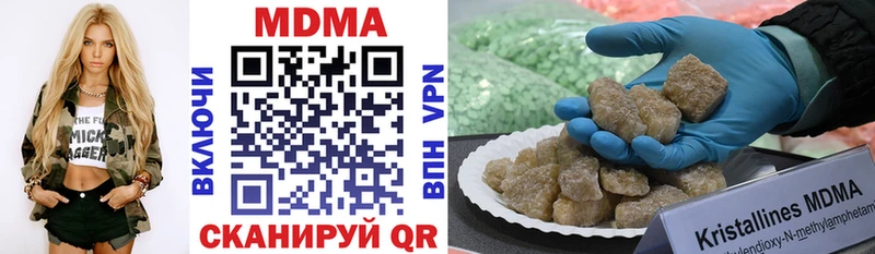 MDMA молли  купить закладку  Курлово 