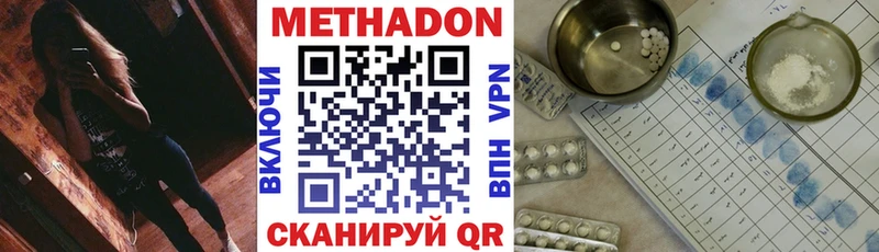 закладка  Курлово  МЕТАДОН methadone 