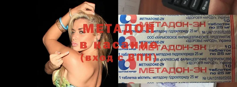 наркошоп  Курлово  Метадон methadone 